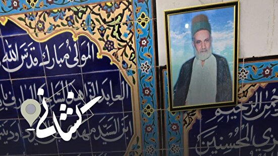 نشانی | پانزدهمین دیدار؛عارف بی بدیل مرحوم سید هاشم حداد