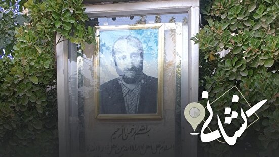 نشانی | هجدهمین دیدار؛مناجات خوان و مداح اهل بیت مرحوم حاج احمد شمشیری