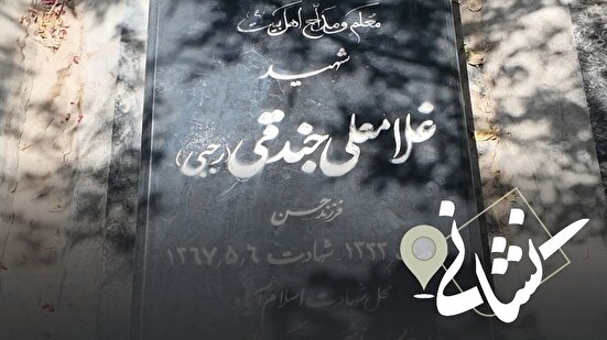 نشانی | نوزدهمین دیدار؛ شاعر و مداح اهل بیت شهید غلامعلی رجبی