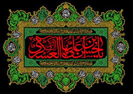 اشعار شهادت امام حسن عسکری (ع)