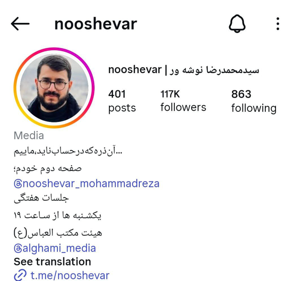 پویش مداح معروف ؛ هر روز یک مسجد+ عکس و فیلمسید محمدرضا نوشه‌ور مداح جوان و نام‌آشنای کشورمان این روزها با حضور در مساجد پایتخت، از مسائل و مشکلات آن‌ها می‌گوید که چرا کارکرد تربیتی خود را از دست دادند و نوجوانان در مساجد کمتر حضور دارند.