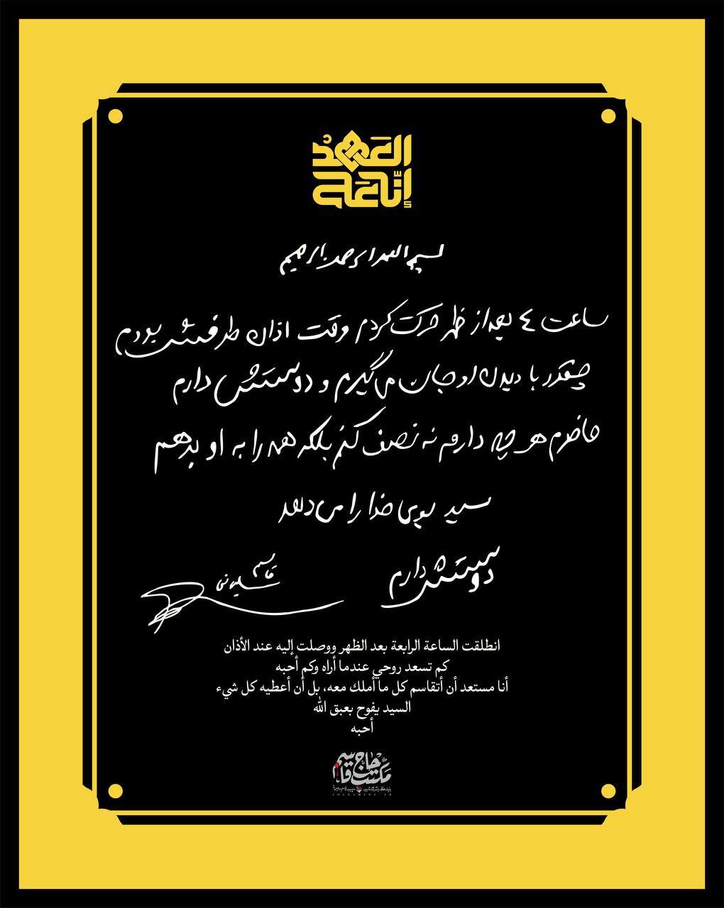 دستنوشته حاج قاسم سلیمانی در وصف سیدحسن نصرالله دستنوشته حاج قاسم سلیمانی در وصف سیدحسن نصرالله