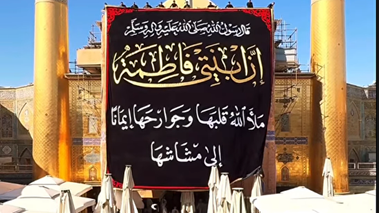 نجف سیاهپوش عزاداری فاطمیه شد +فیلم